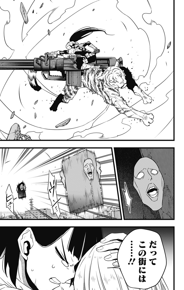 怪獣8号 Chap 95 - Next Chap 96