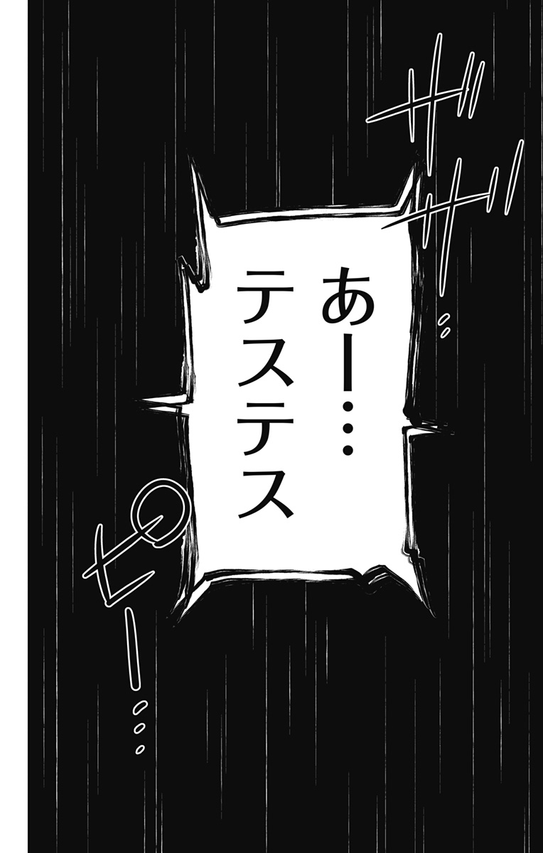 怪獣8号 Chap 96 - Next Chap 97