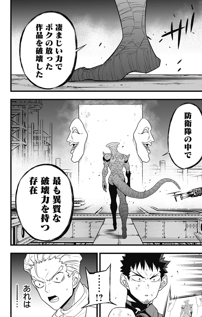 怪獣8号 Chap 96 - Next Chap 97