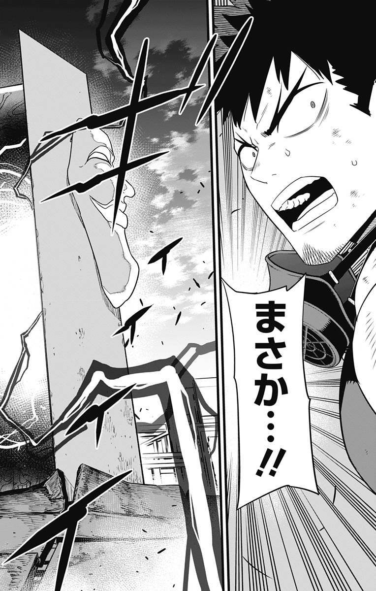 怪獣8号 Chap 96 - Next Chap 97