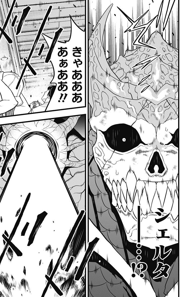 怪獣8号 Chap 98 - Next Chap 99