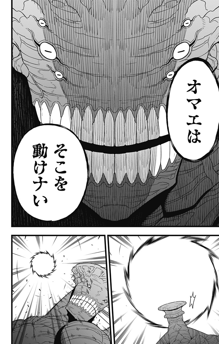 怪獣8号 Chap 98 - Next Chap 99