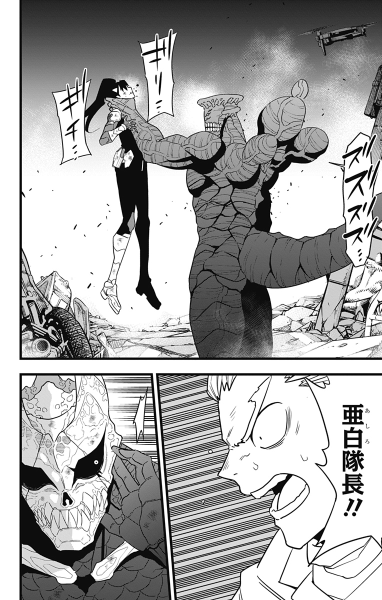 怪獣8号 Chap 98 - Next Chap 99