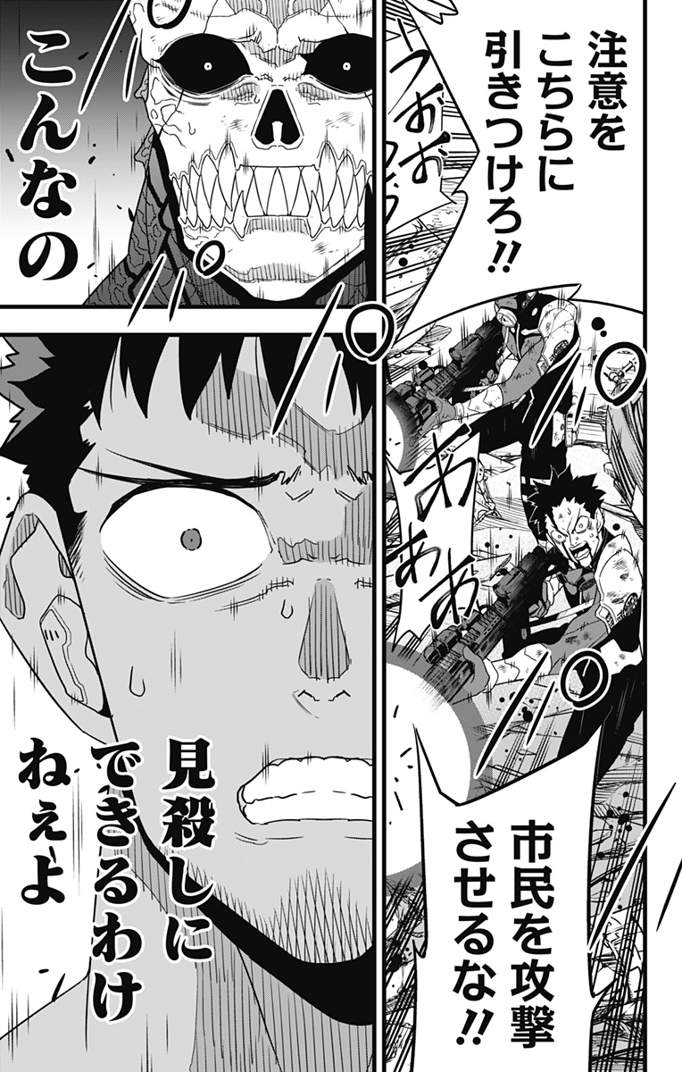 怪獣8号 Chap 99 - Next Chap 100