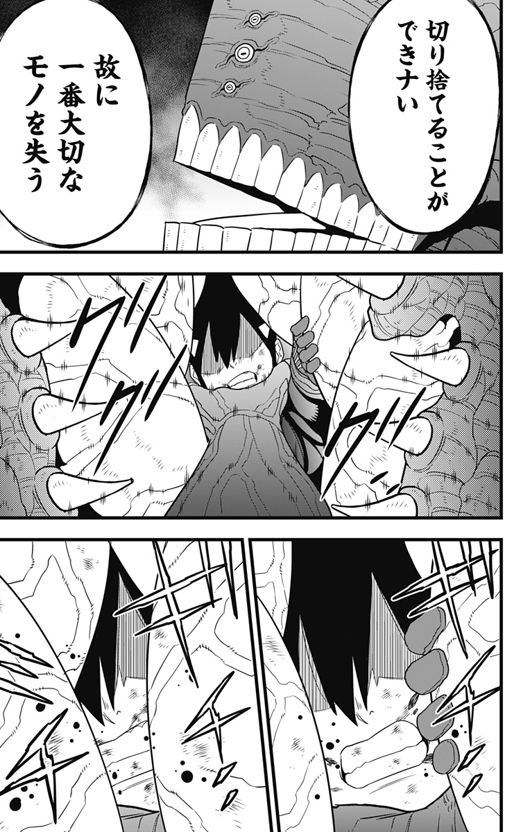 怪獣8号 Chap 99 - Next Chap 100