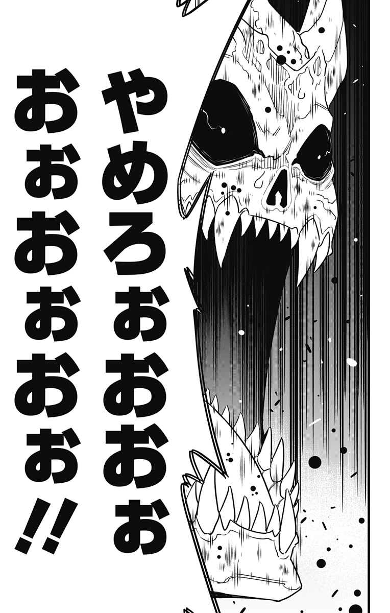 怪獣8号 Chap 99 - Next Chap 100