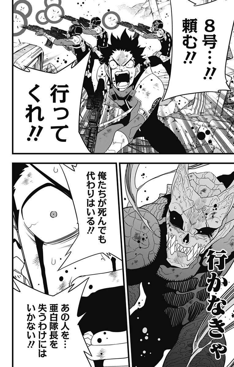 怪獣8号 Chap 99 - Next Chap 100