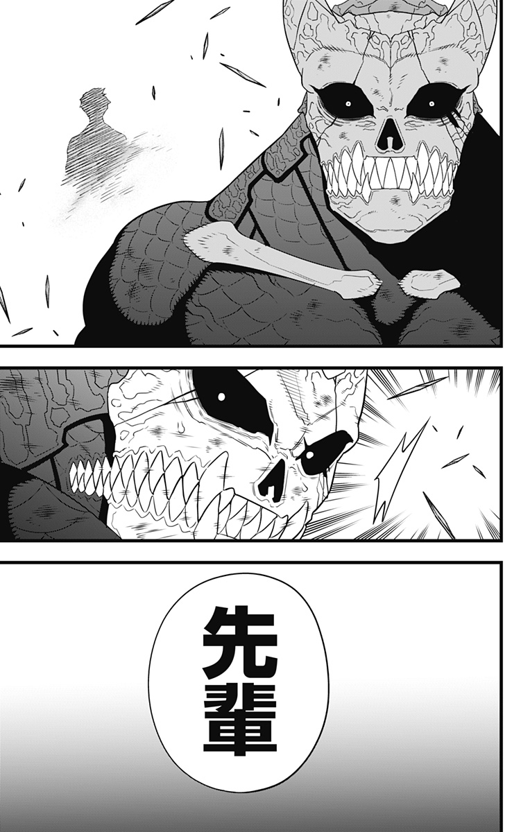 怪獣8号 Chap 99 - Next Chap 100