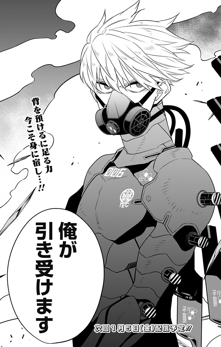 怪獣8号 Chap 99 - Next Chap 100