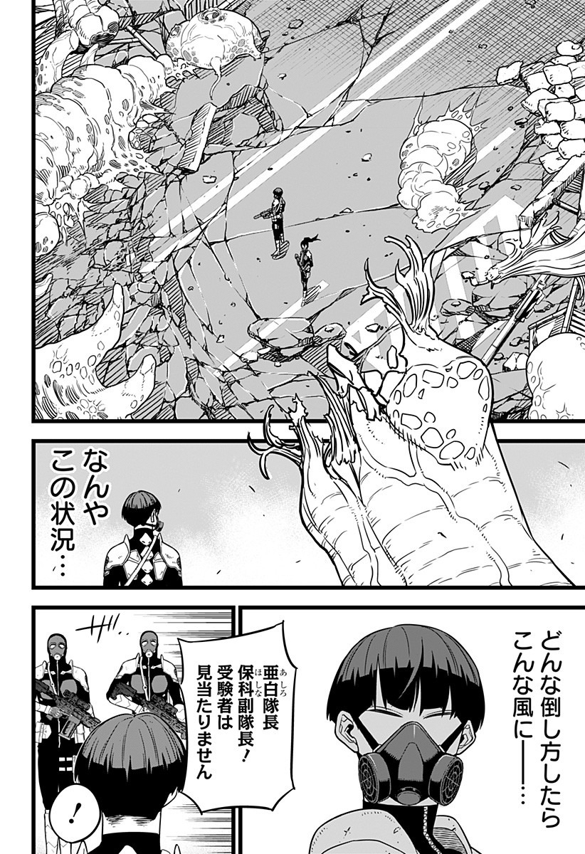 怪獣8号 Chap 9 - Next Chap 10