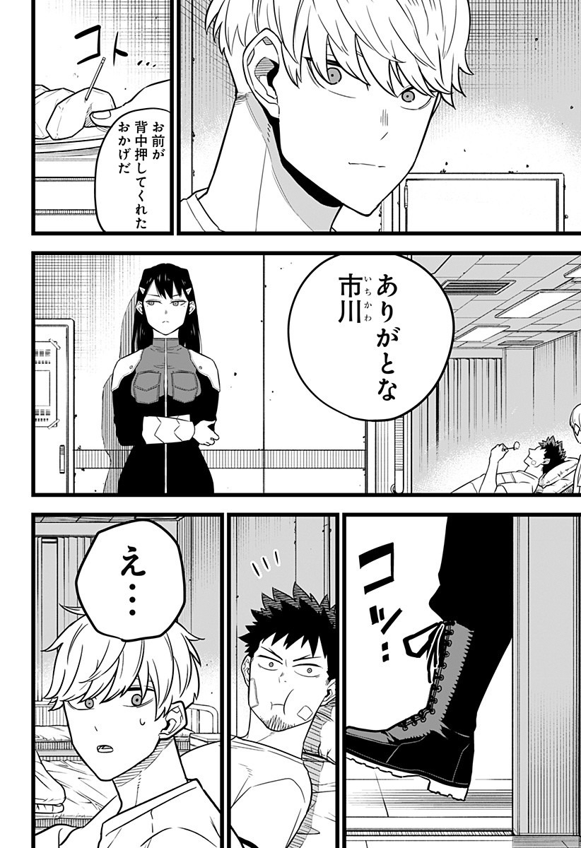怪獣8号 Chap 9 - Next Chap 10