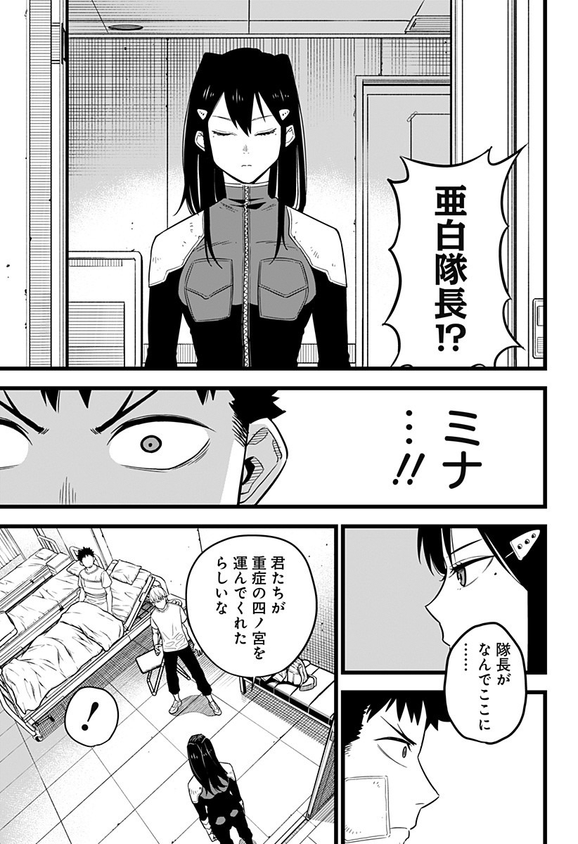 怪獣8号 Chap 9 - Next Chap 10