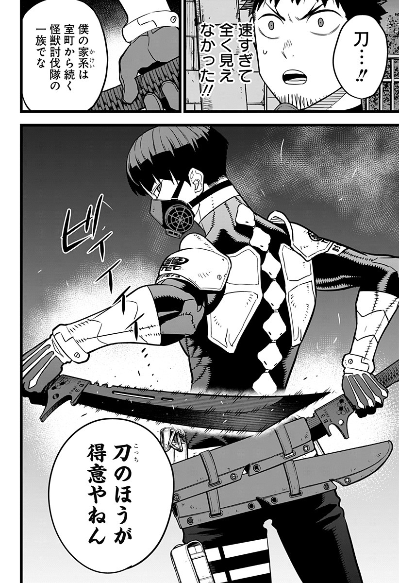 怪獣8号 Chap 0 - Next Chap 1