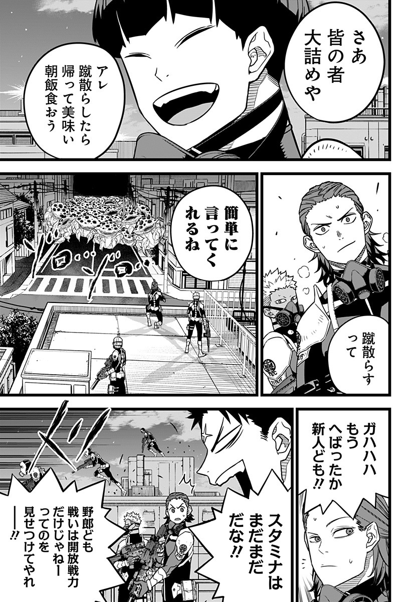 怪獣8号 Chap 0 - Next Chap 1