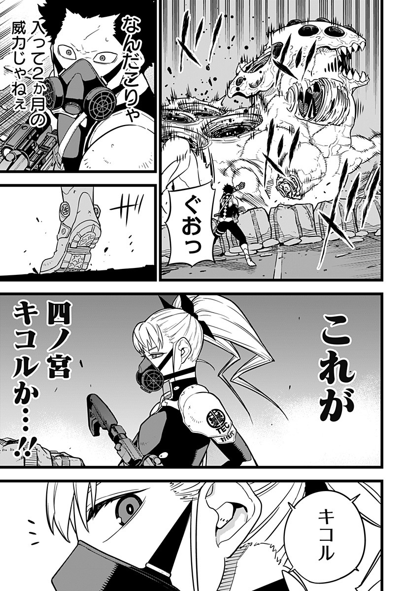 怪獣8号 Chap 13 - Next Chap 14