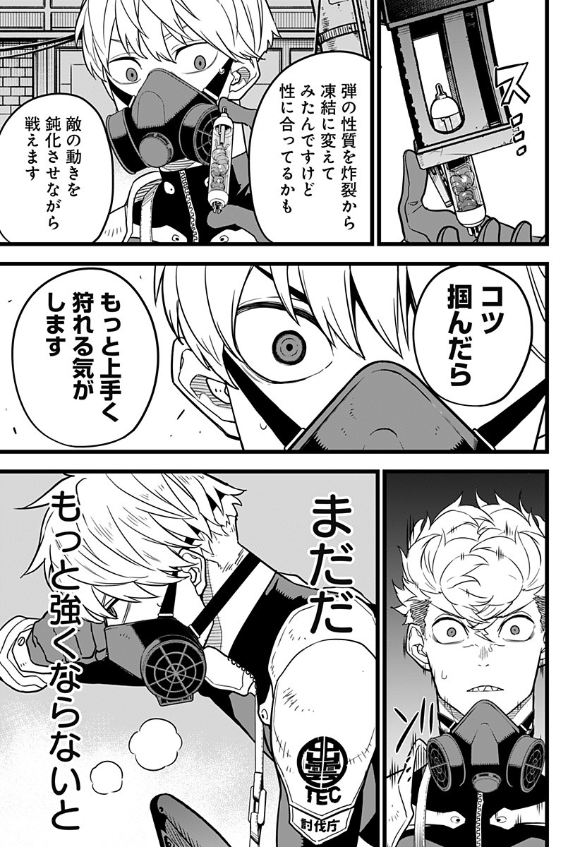 怪獣8号 Chap 13 - Next Chap 14