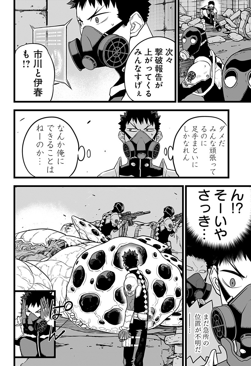 怪獣8号 Chap 13 - Next Chap 14