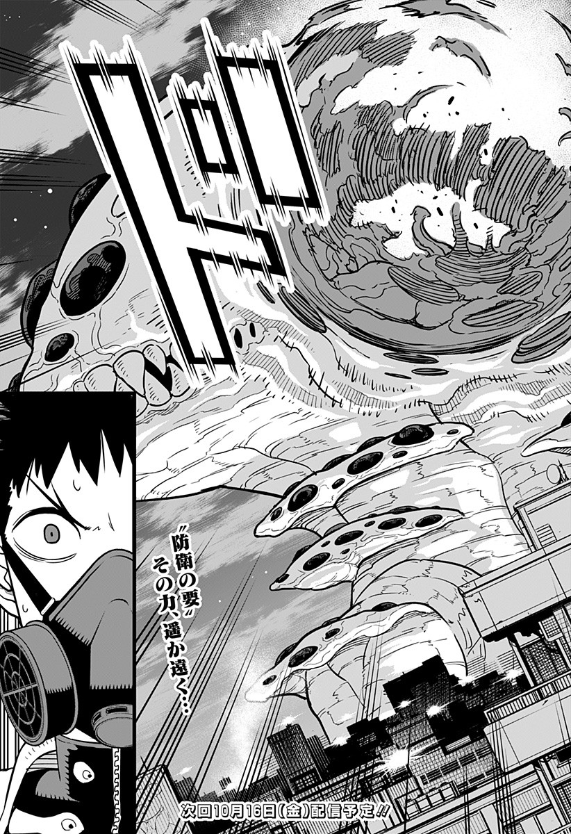 怪獣8号 Chap 13 - Next Chap 14