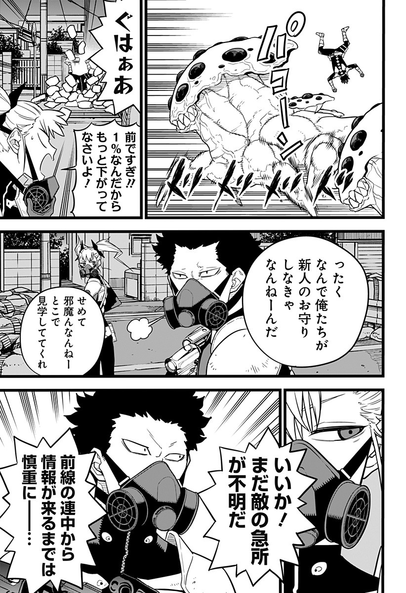 怪獣8号 Chap 13 - Next Chap 14