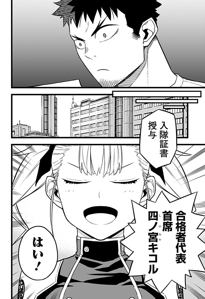 怪獣8号 Chap 10 - Next Chap 11