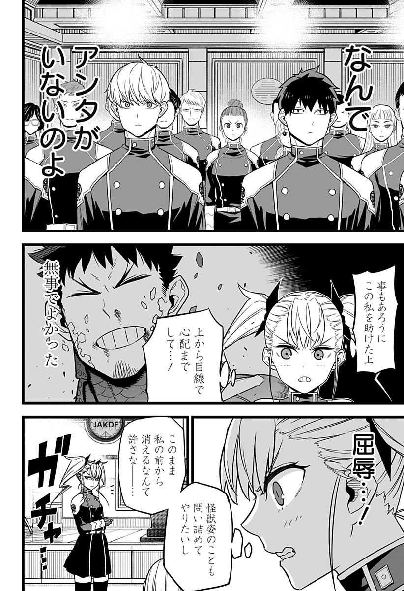 怪獣8号 Chap 10 - Next Chap 11