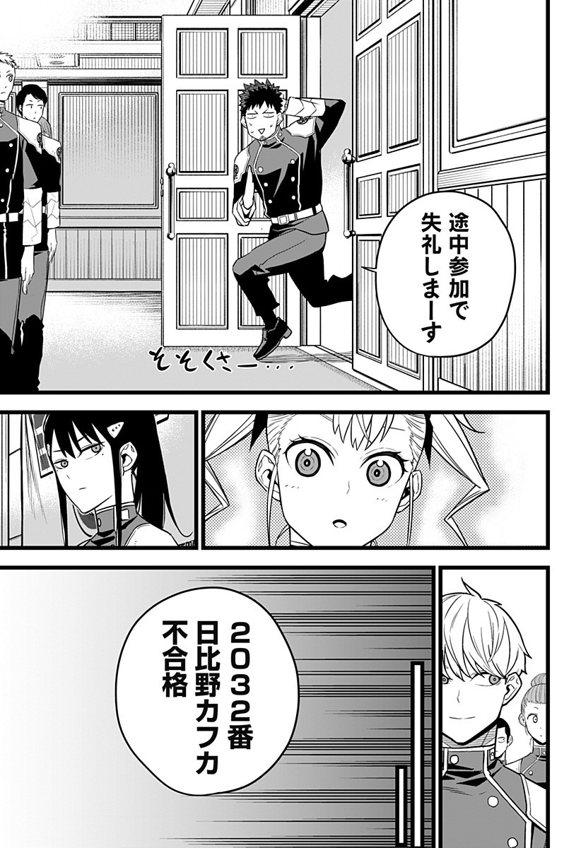 怪獣8号 Chap 10 - Next Chap 11