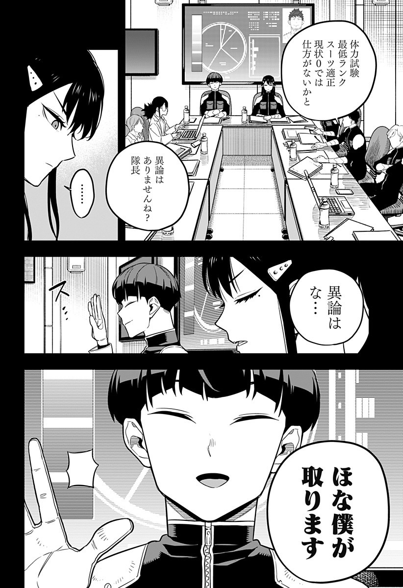 怪獣8号 Chap 10 - Next Chap 11