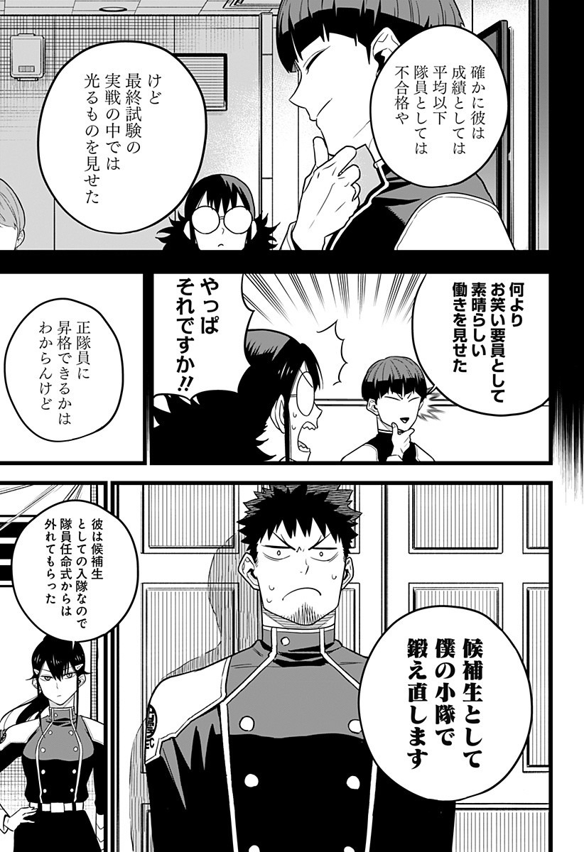 怪獣8号 Chap 10 - Next Chap 11