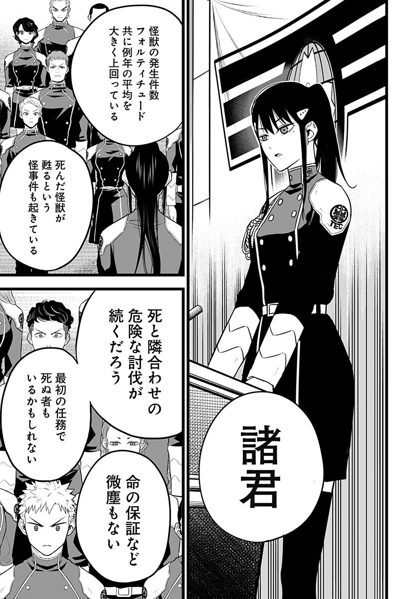 怪獣8号 Chap 10 - Next Chap 11