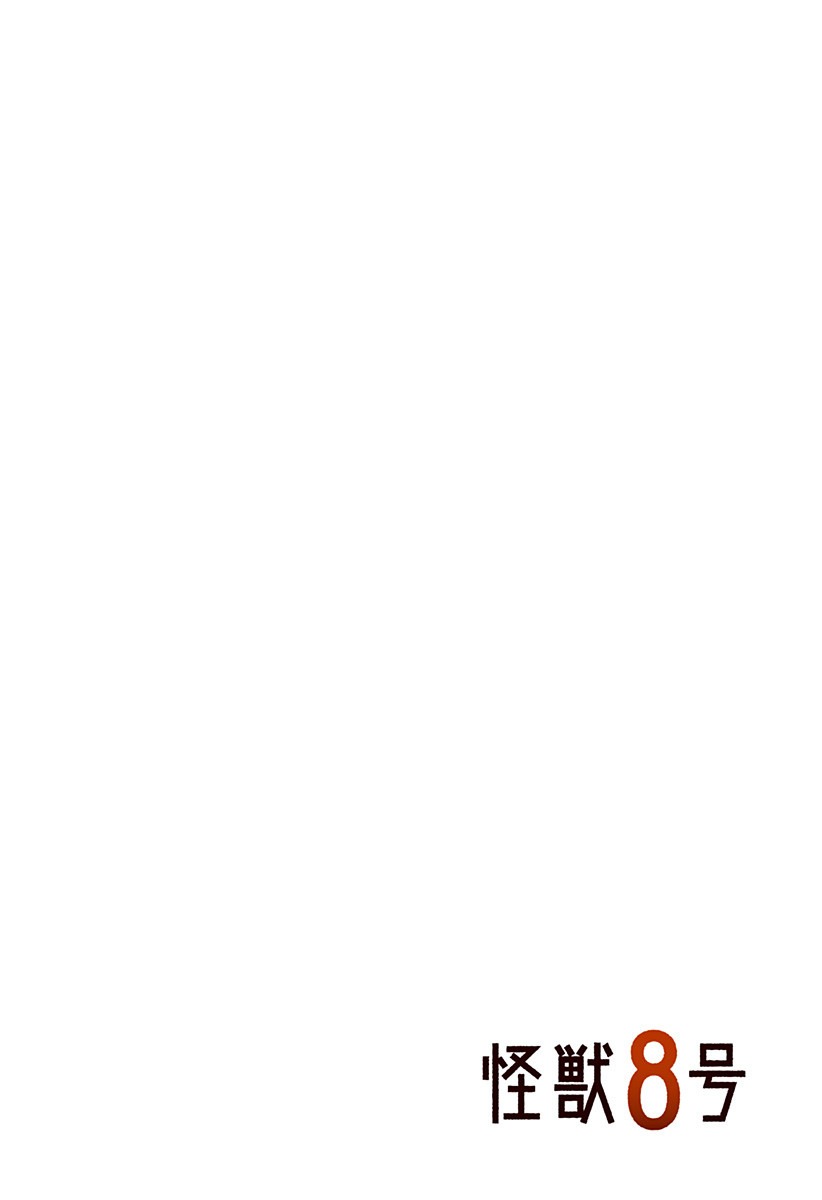 怪獣8号 Chap 10 - Next Chap 11
