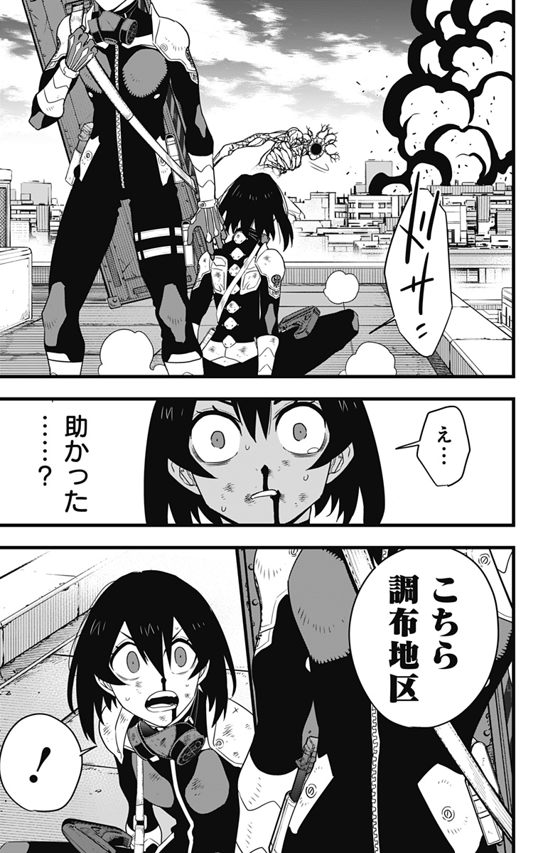 怪獣8号 Chap 100 - Next Chap 101