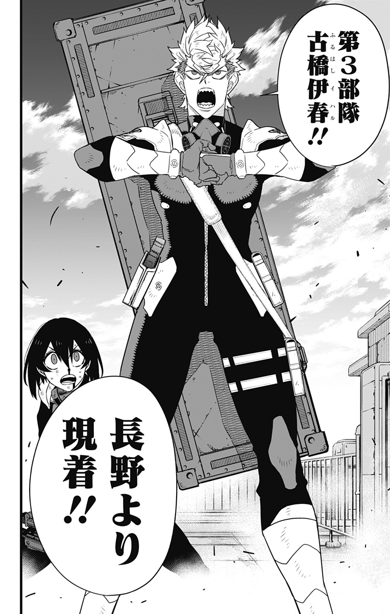 怪獣8号 Chap 100 - Next Chap 101