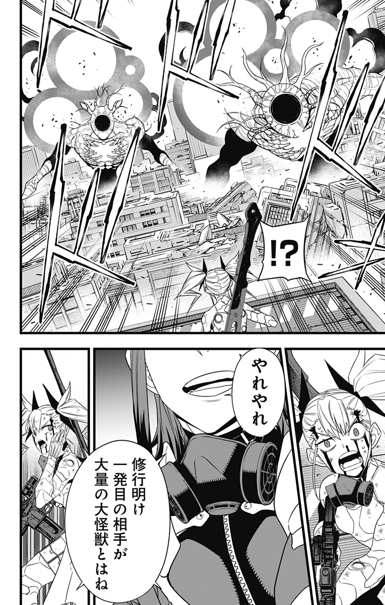 怪獣8号 Chap 100 - Next Chap 101