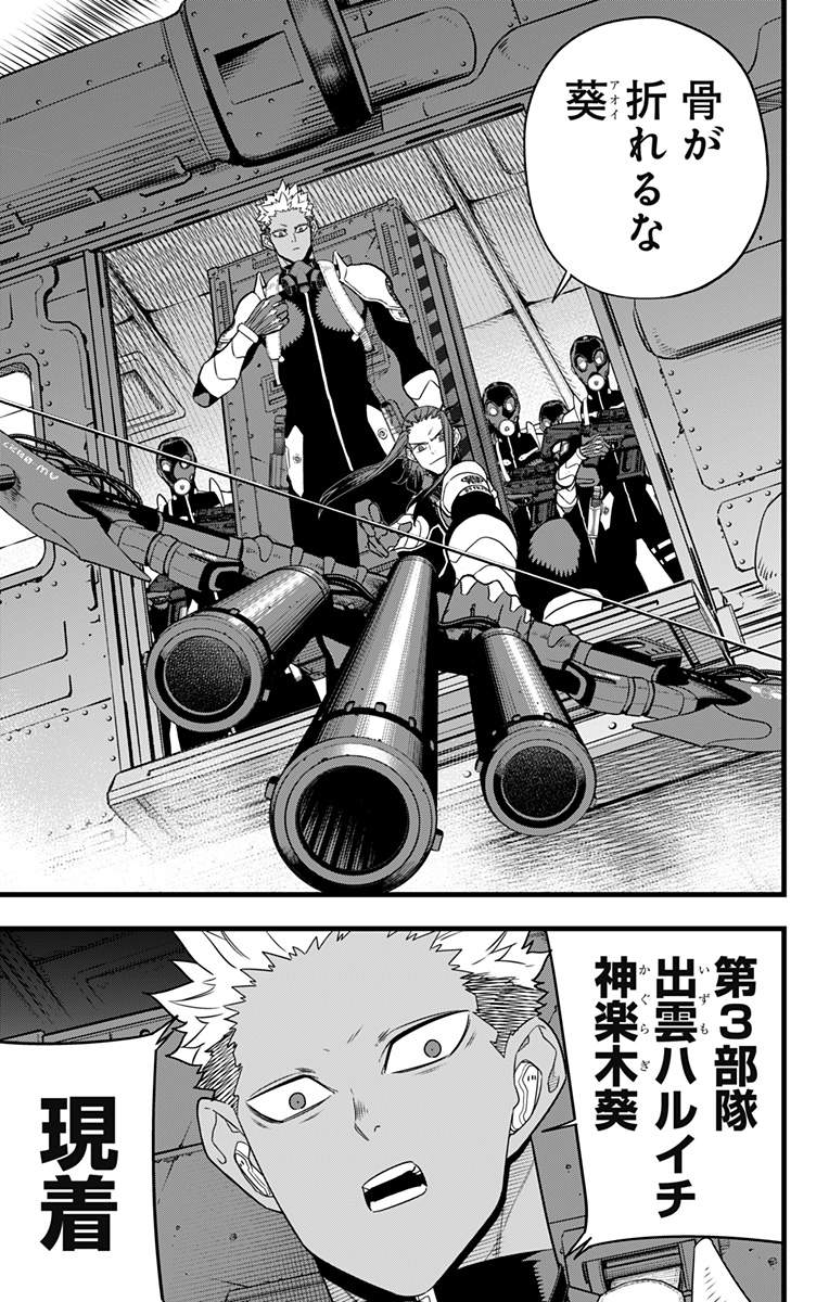 怪獣8号 Chap 100 - Next Chap 101