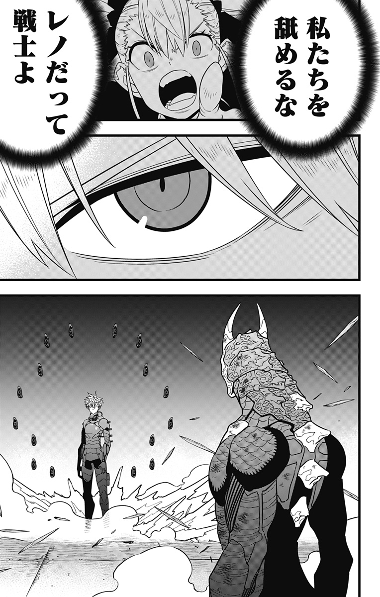 怪獣8号 Chap 100 - Next Chap 101