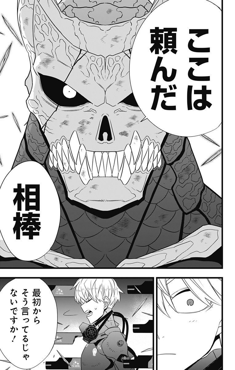 怪獣8号 Chap 100 - Next Chap 101