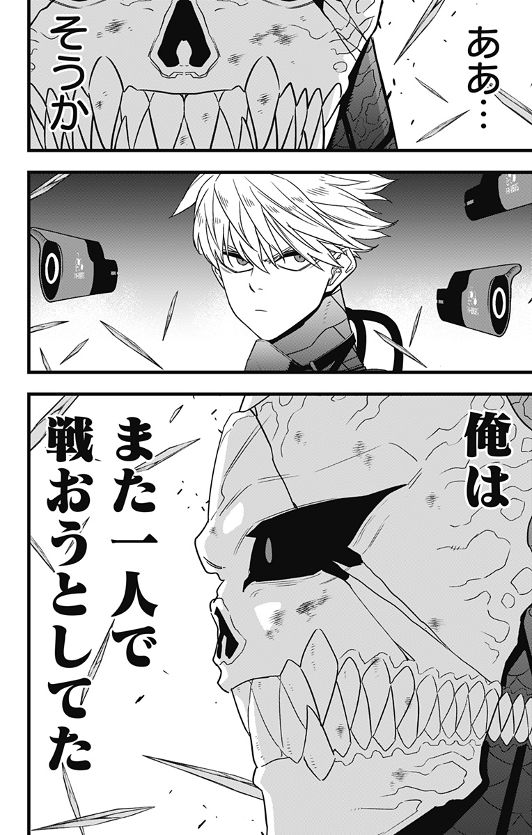 怪獣8号 Chap 100 - Next Chap 101