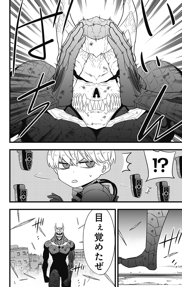 怪獣8号 Chap 100 - Next Chap 101