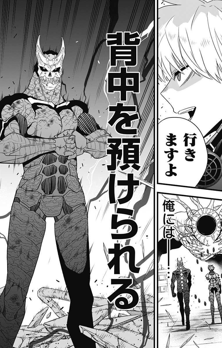 怪獣8号 Chap 100 - Next Chap 101