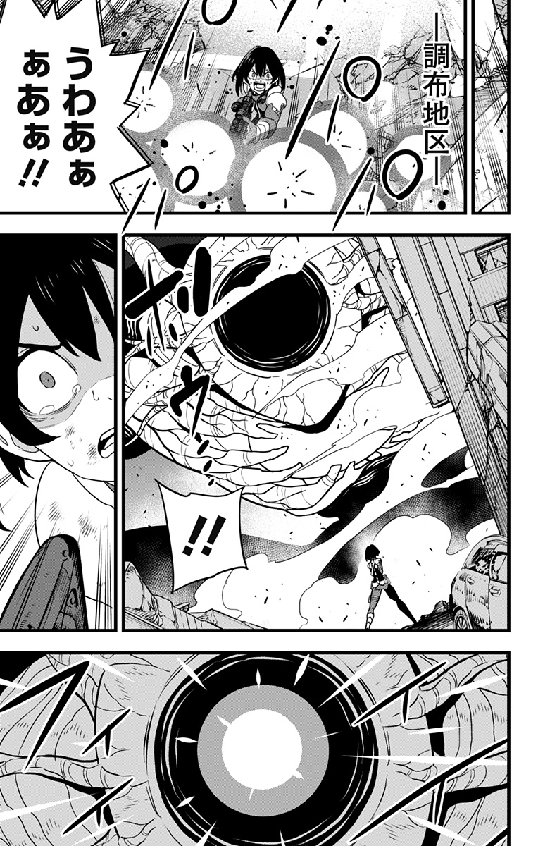 怪獣8号 Chap 100 - Next Chap 101