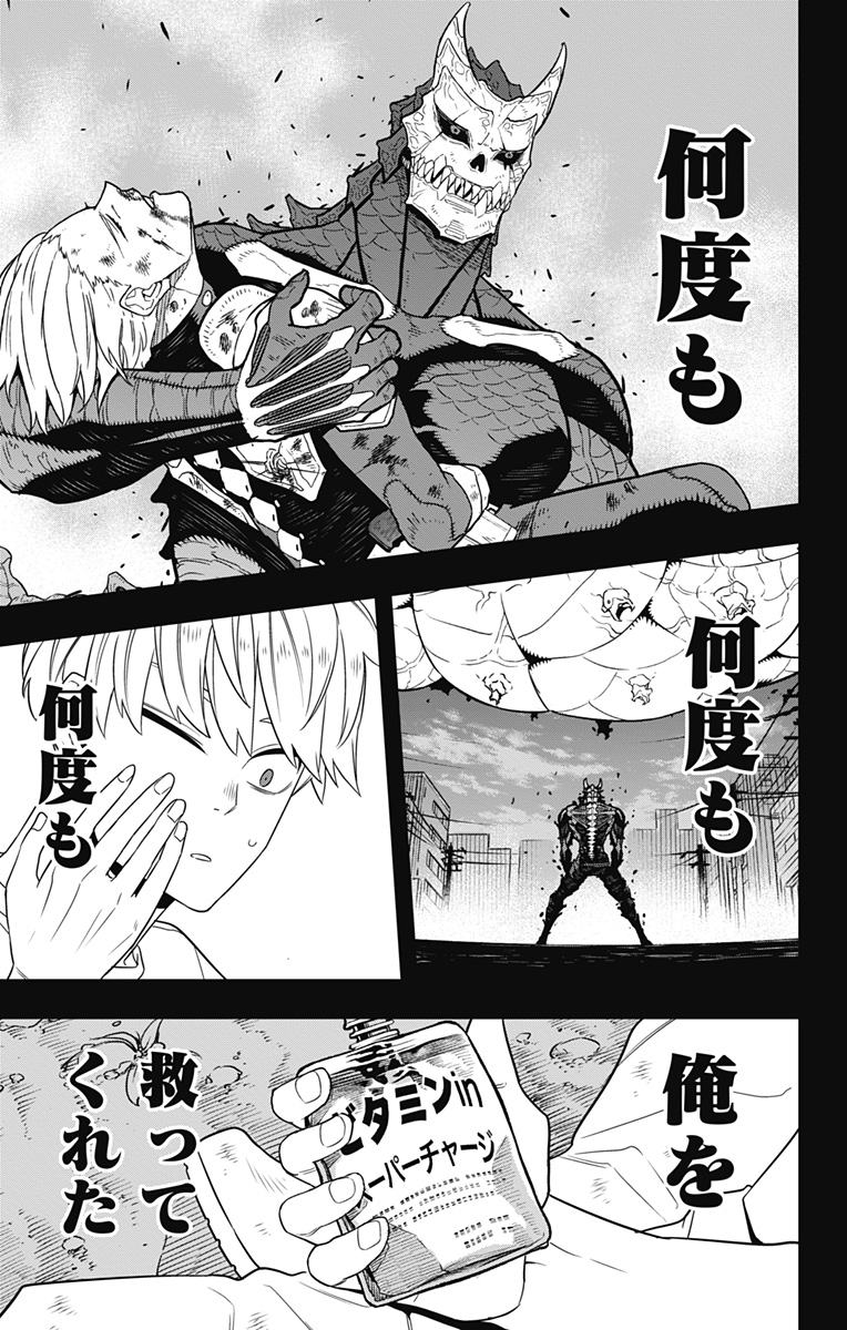 怪獣8号 Chap 101 - Next Chap 102