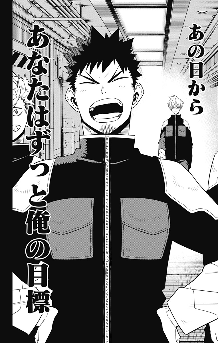 怪獣8号 Chap 101 - Next Chap 102