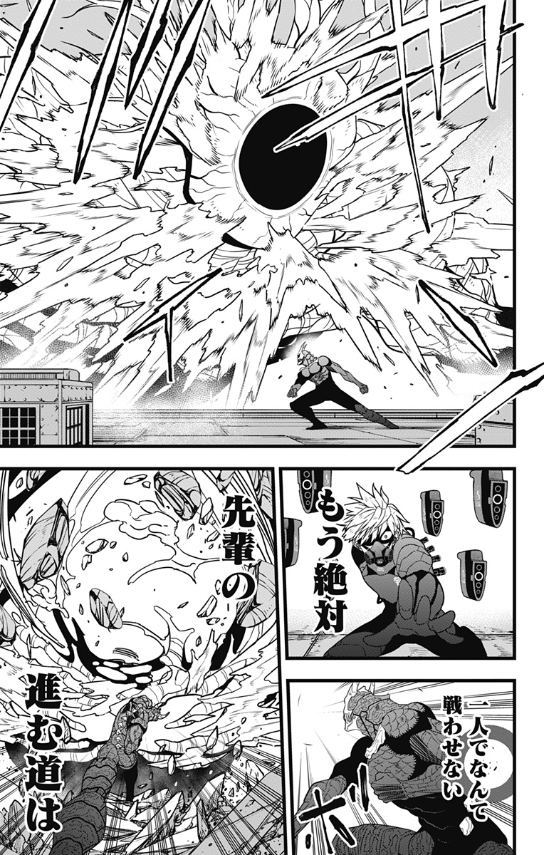 怪獣8号 Chap 101 - Next Chap 102
