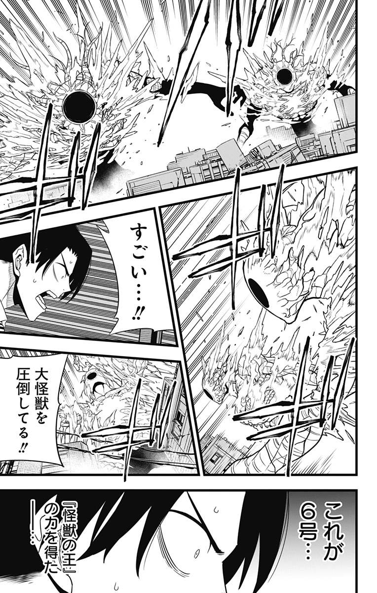 怪獣8号 Chap 101 - Next Chap 102