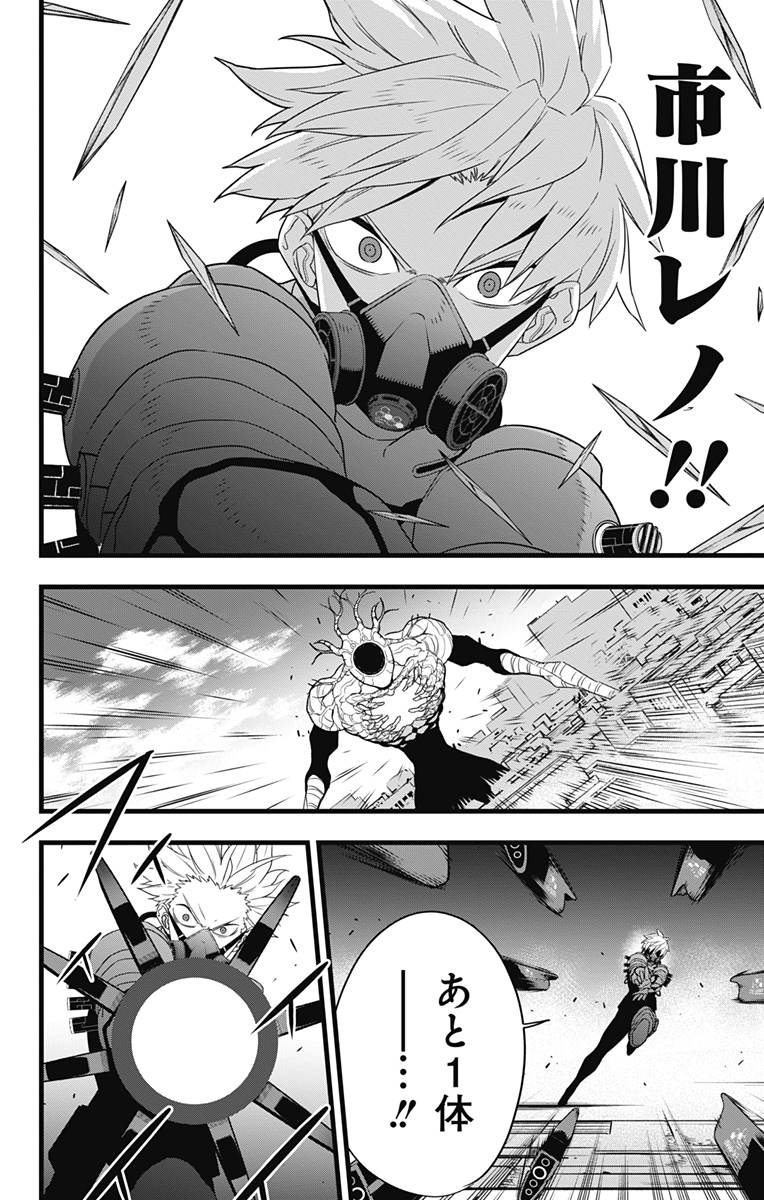 怪獣8号 Chap 101 - Next Chap 102