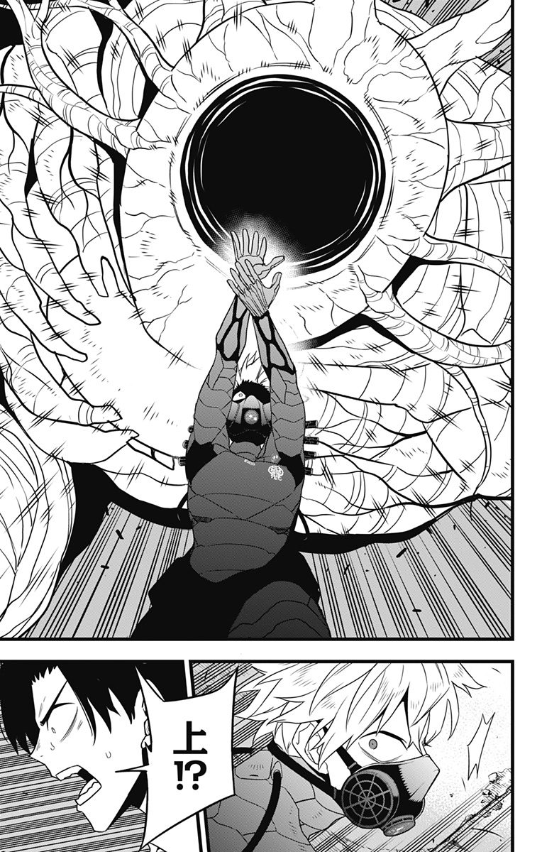 怪獣8号 Chap 101 - Next Chap 102