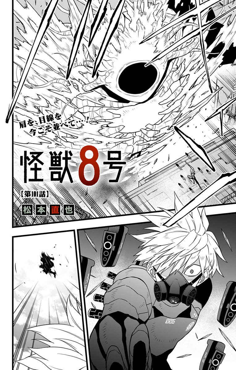 怪獣8号 Chap 101 - Next Chap 102