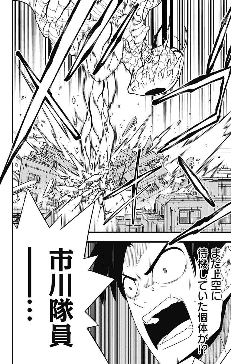 怪獣8号 Chap 101 - Next Chap 102