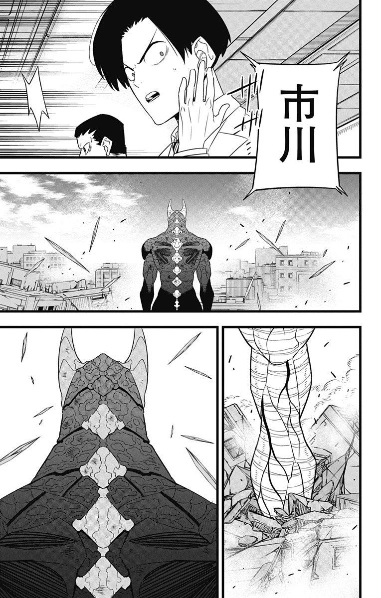 怪獣8号 Chap 101 - Next Chap 102