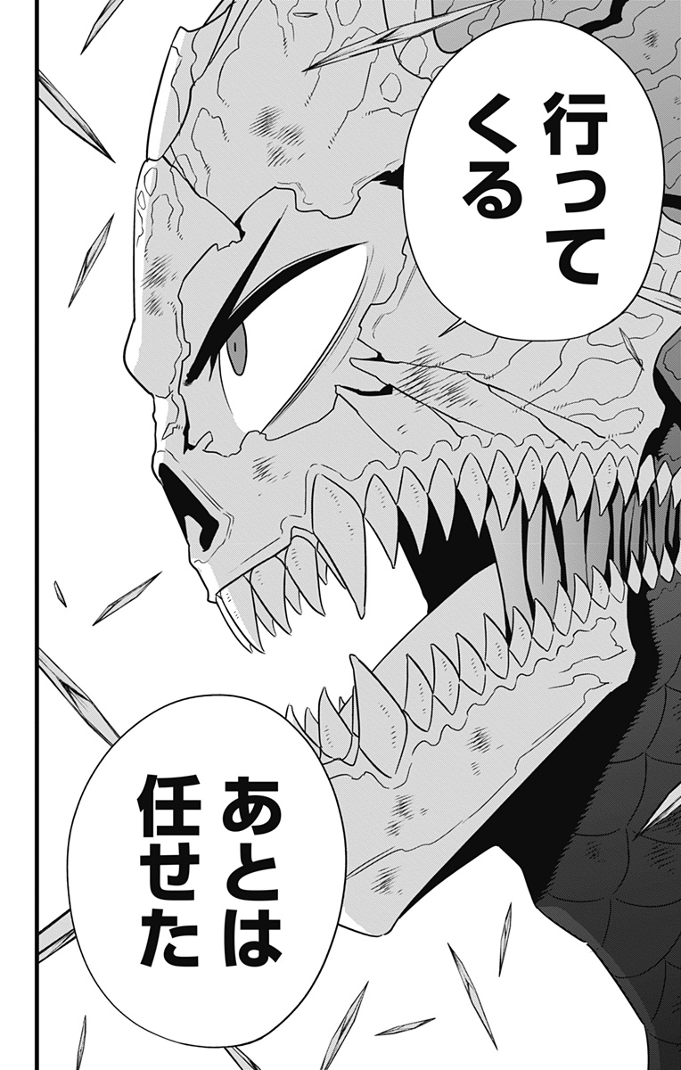 怪獣8号 Chap 101 - Next Chap 102